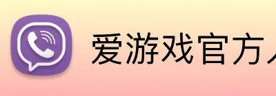 爱游戏官方入口 Logo